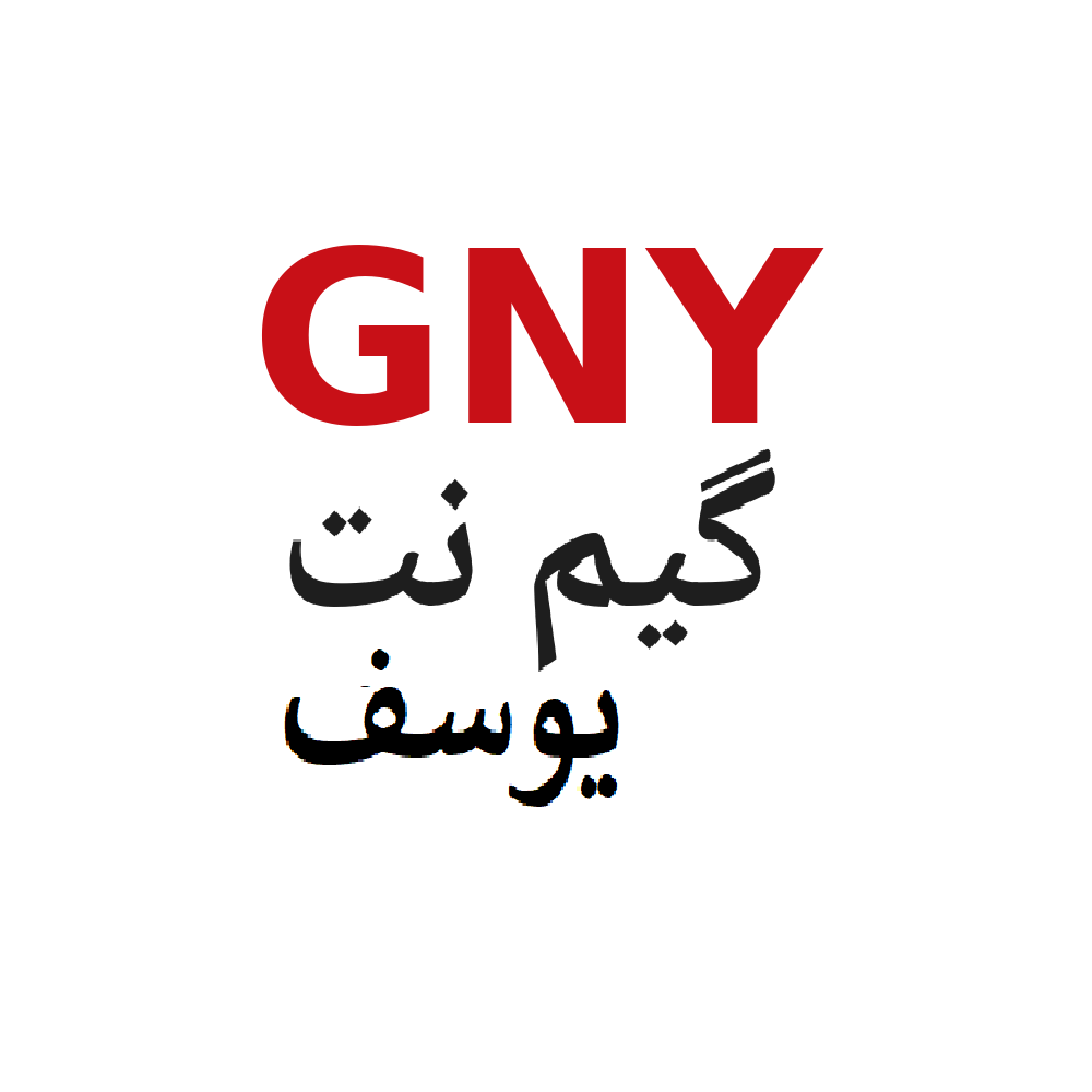 گیم نت یوسف